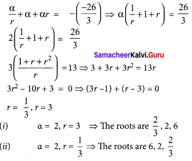 Tamil Nadu 12th Maths Model Question Paper 1 English Medium - 13