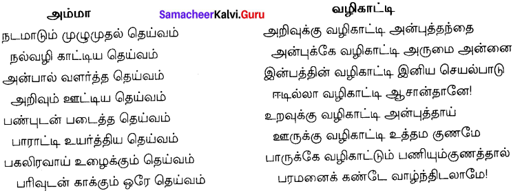 Tamil Nadu 12th Tamil Model Question Paper 3 1