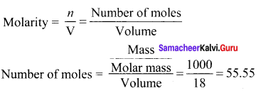 Samacheer Kalvi 11th Chemistry Solutions Chapter 9 Solutions-57