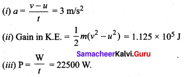Samacheer Kalvi 11th Physics Solutions Chapter 4 Work, Energy and Power 2013