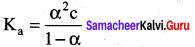 Samacheer Kalvi 12th Chemistry Solutions Chapter 8 Ionic Equilibrium-111