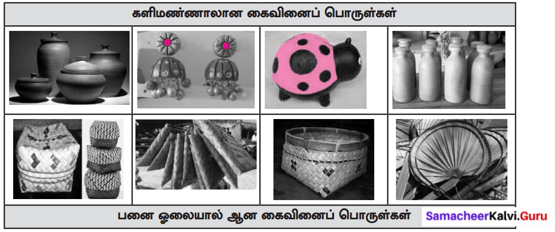 Samacheer Kalvi 8th Tamil Solutions Chapter 5.3 நாட்டுப்புறக் கைவினைக் கலைகள் 1