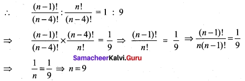 Tamil Nadu 11th Maths Model Question Paper 1 English Medium 12