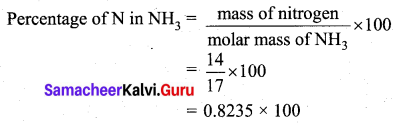 Samacheer Kalvi 10th Science Model Question Paper 1 English Medium image - 12