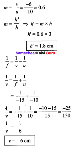 Samacheer Kalvi 10th Science Solutions Chapter 2 Optics 12