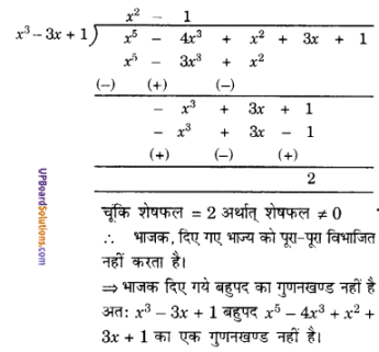 UP Board Solutions for Class 10 Maths Chapter 2 Polynomials img 19