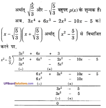 UP Board Solutions for Class 10 Maths Chapter 2 Polynomials img 21