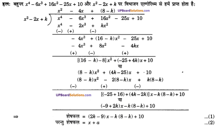 UP Board Solutions for Class 10 Maths Chapter 2 Polynomials img 32