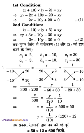 UP Board Solutions for Class 10 Maths Chapter 3 Pairs of Linear Equations in Two Variables img 112