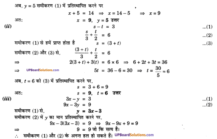 UP Board Solutions for Class 10 Maths Chapter 3 Pairs of Linear Equations in Two Variables img 26