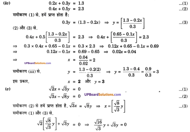 UP Board Solutions for Class 10 Maths Chapter 3 Pairs of Linear Equations in Two Variables img 27