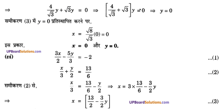 UP Board Solutions for Class 10 Maths Chapter 3 Pairs of Linear Equations in Two Variables img 28
