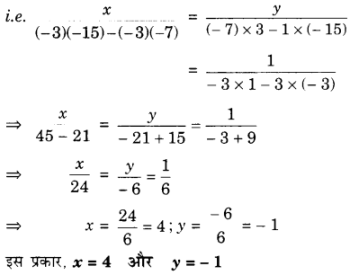 UP Board Solutions for Class 10 Maths Chapter 3 Pairs of Linear Equations in Two Variables img 54