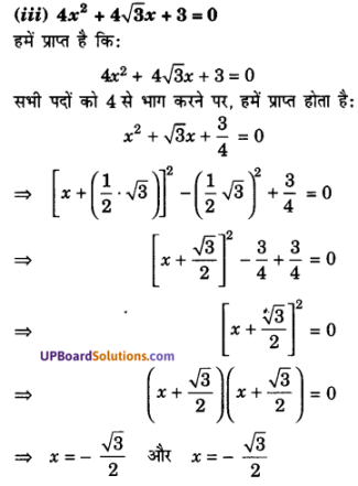 UP Board Solutions for Class 10 Maths Chapter 4 Quadratic Equations img 22